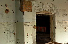 Beslan vhod v aktoviy zal 2008.jpg